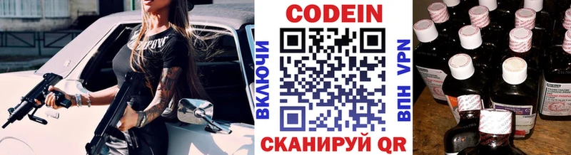 где найти   Тюкалинск  МЕГА ССЫЛКА  Кодеиновый сироп Lean напиток Lean (лин) 