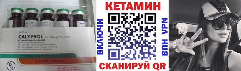 Кетамин VHQ  Тюкалинск 