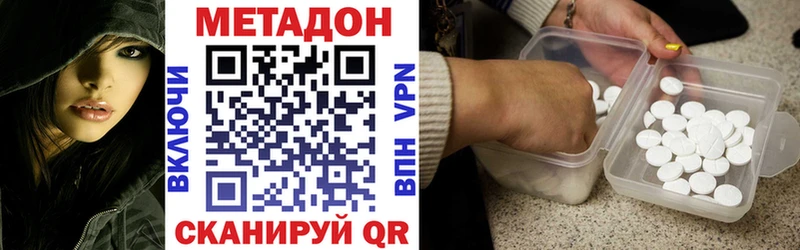 Метадон VHQ  сколько стоит  Тюкалинск 